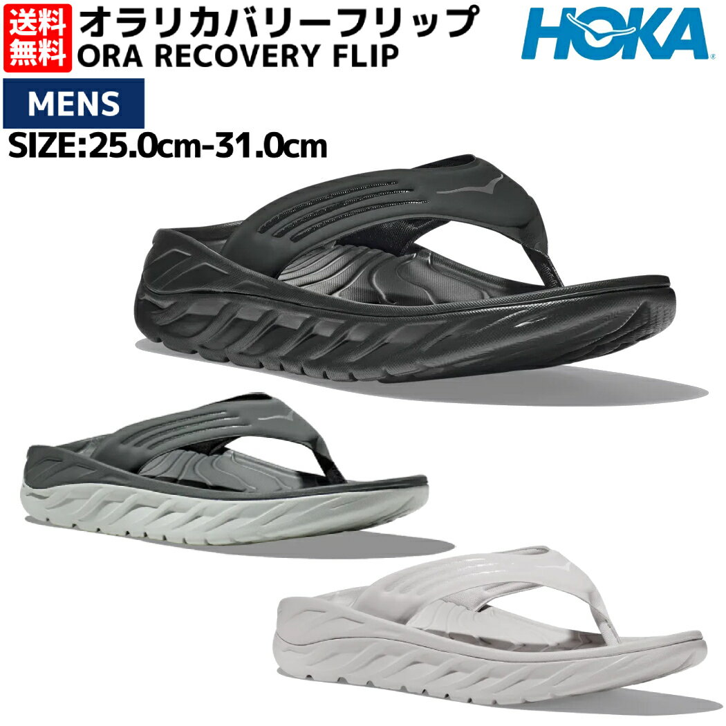 ホカオネオネ HOKAONEONE ORA RECOVERY FLIP オラ リカバリー フリップ メンズ 春 夏 スポーツ 普段履..