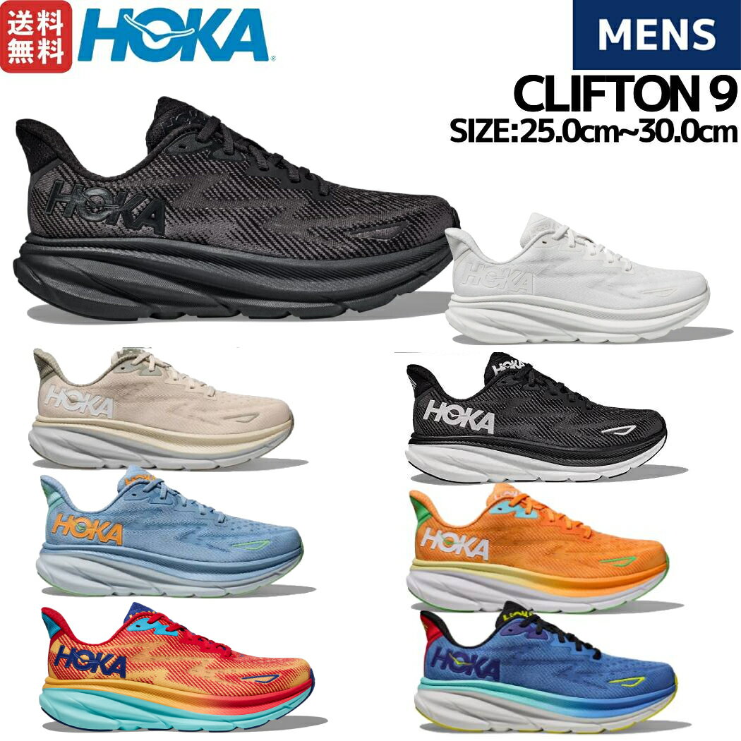 ホカオネオネ HOKAONEONE CLIFTON 9 クリフトン9 メンズ ランニングシューズ ランニング ロード マラソン ロードラン…