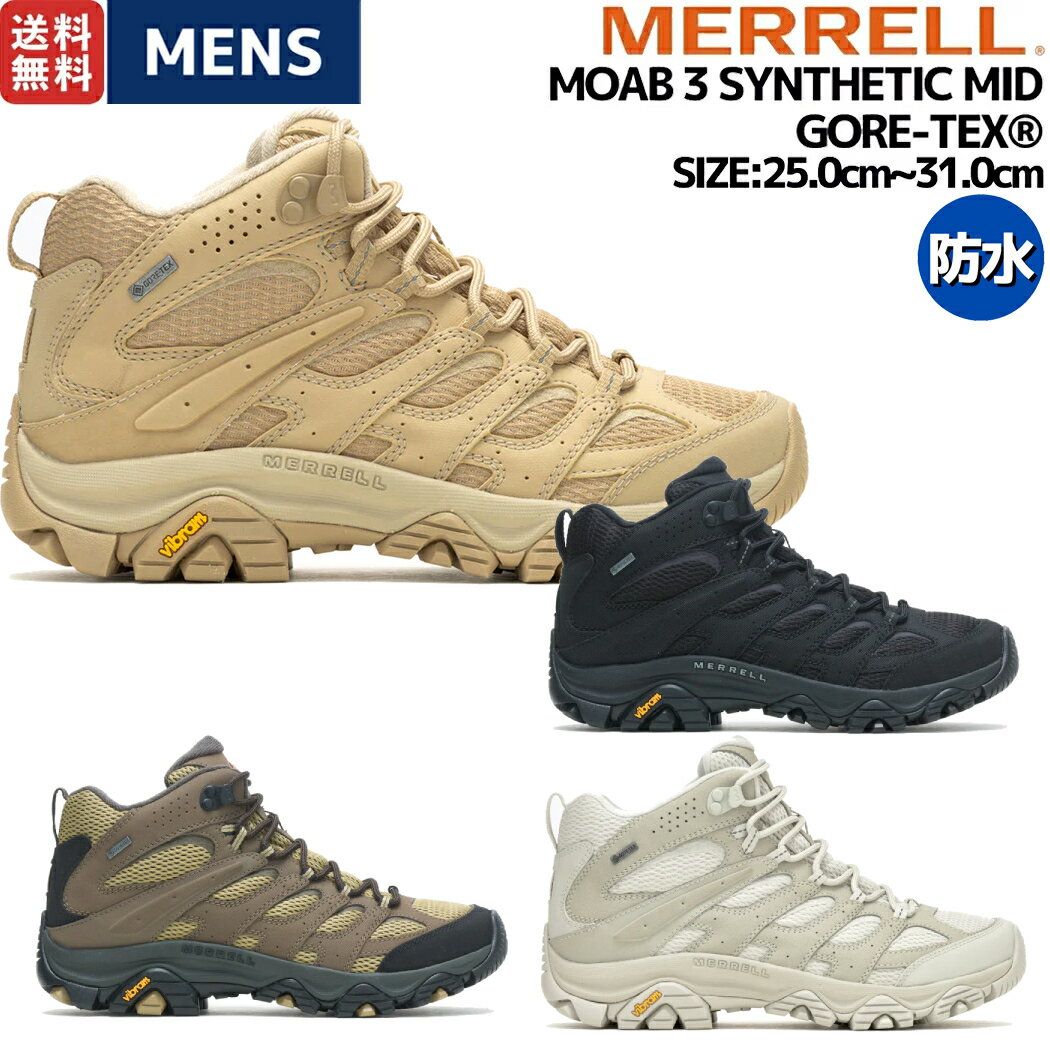 谷Źۥ MERRELL MOAB 3 SYNTHETIC MID GORE-TEX ⥢ 3 󥻥ƥå ߥå ƥå  ɿ ȥɥ  л 奢 塼 ˡ M500249 M500255 M500431 M500435