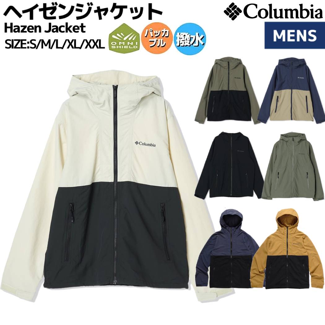 コロンビア Columbia Hazen Jacket ヘイゼ