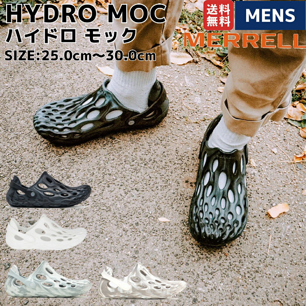 メレル MERRELL 【新色登場！】HYDRO MOC ハイドロ モック メンズ サンダル 春 夏 アウトドア 海 山 川 キャンプ シューズ 水陸両用 軽量 ブラック ホワイト グレー サステナブル エコ SDGs 環境配慮 クッション性 タウンユース M48595 M85863 M006147 M003749