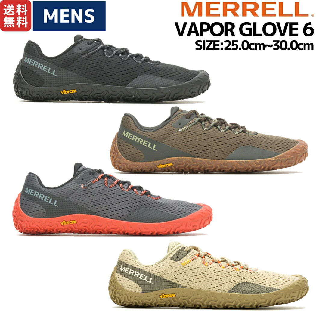 【正規取扱い販売店】メレル MERRELL VAPOR GLOVE 6 ベイパー グローブ 6 メンズ ベアフットシューズ トレイルランニング スニーカー アウトドア キャンプ デイリーユース 軽量 ブラック カーキ グレー ベージュ M067663 M067665 M067667 M068145