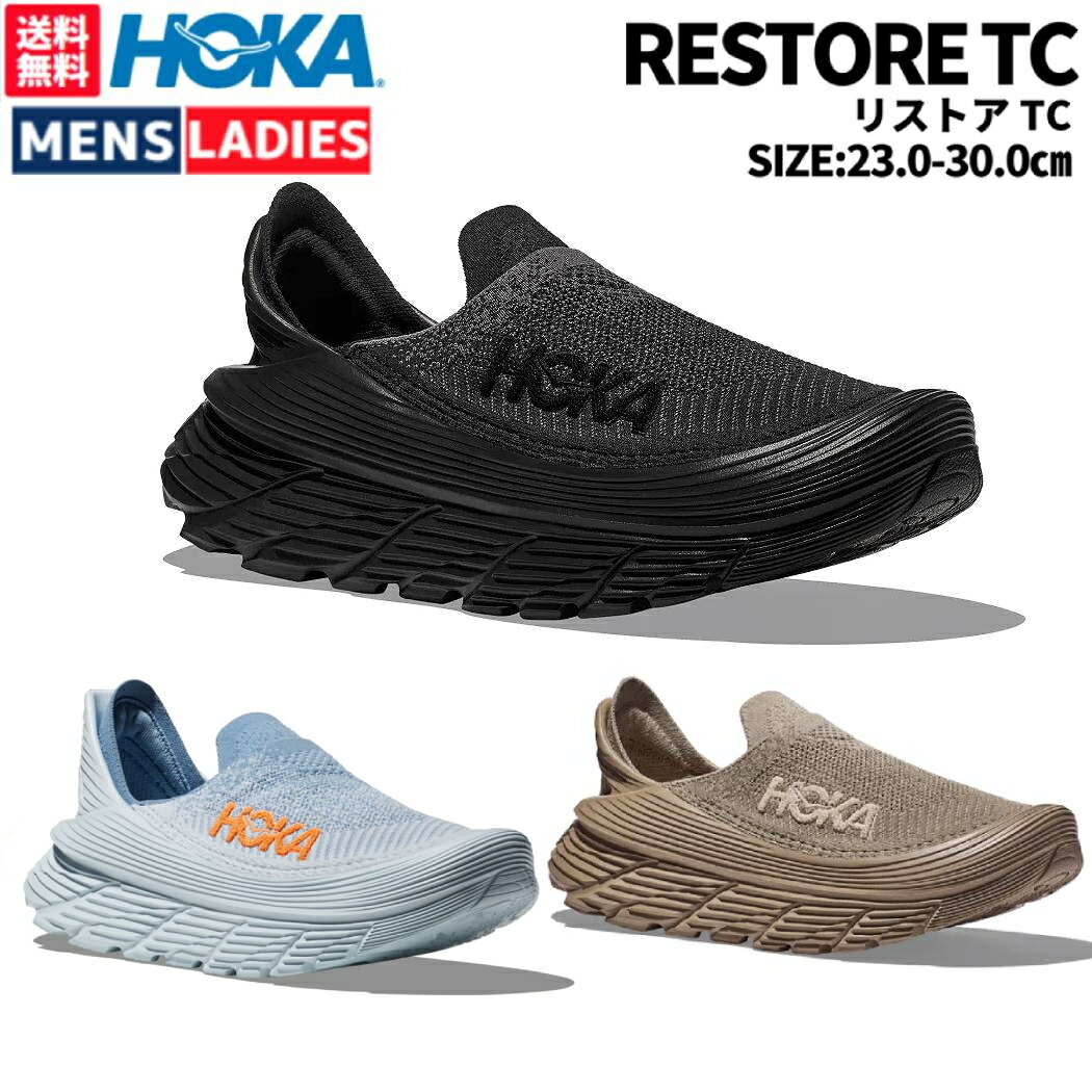 ホカオネオネ HOKAONEONE RESTORE TC リストア TC メンズ レディース ユニセックス ブラック ベージュ ブラウン ホワイト ブルー カジュアル スニーカー スリッポン 1134532