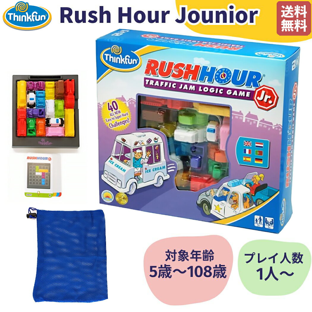 【正規取扱い販売店】シンクファン ThinkFun Rush