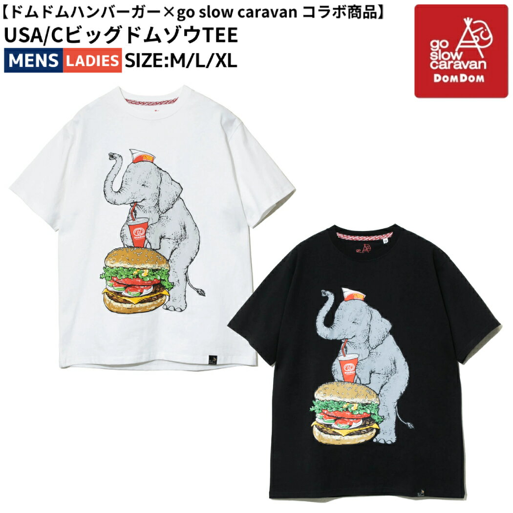 ゴースローキャラバン go slow caravan DOMDOM×GSC USA/CビッグドムゾウTEE メンズ レディース ユニセックス 春 夏 ドムドムバーガー ドムドムハンバーガー コラボ カジュアル アウトドア 半袖 シャツ Tシャツ ティシャツ 綿100% 321942