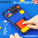 【正規取扱い販売店】ギーカー GiiKER SUPER SLIDE スーパースライド SNSで大人気！ 6才 6歳 子供 知育 パズルゲーム スライドパズル 知育玩具 脳トレ おもちゃ ゲーム 子ども こども 保育園 幼稚園 小学生 ボードゲーム プレゼント 誕生日 AI002