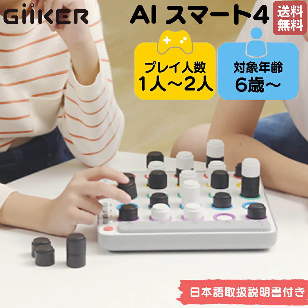 【正規取扱い販売店】ギーカー GiiKER AI スマート4