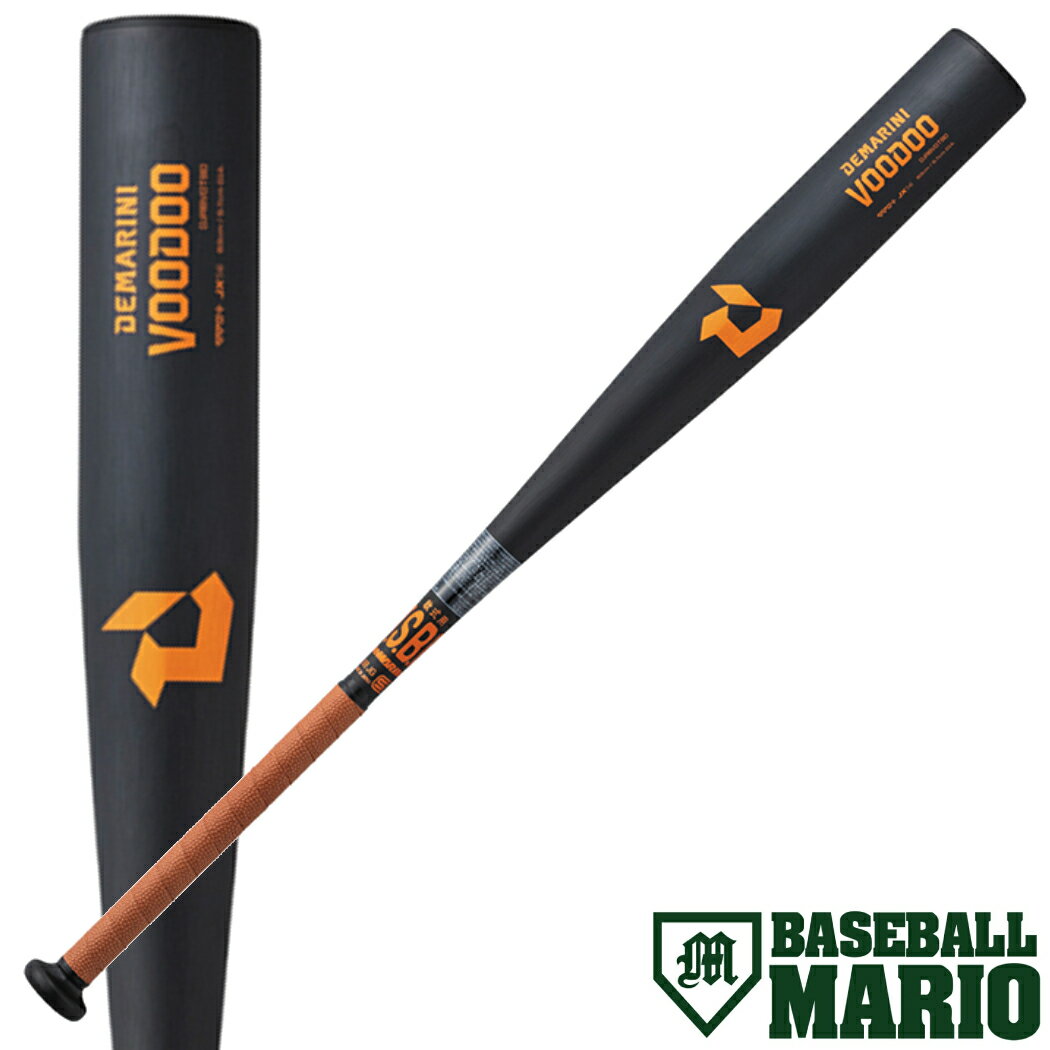 ウイルソン/ウィルソン Wilson ディマリニ DeMARINI ヴードゥ VooDoo 金属製軟式用バット 83cm/84cm トップバランス 一般 高校軟式野球対応モデル 野球 軟式 バット 金属 超々ジュラルミン WBD2500010