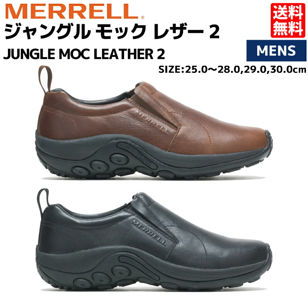 【正規取扱い販売店】メレル MERRELL JUNGLE MOC LEATHER 2 ジャングル モック レザー 2 メンズ シューズ ブラック …