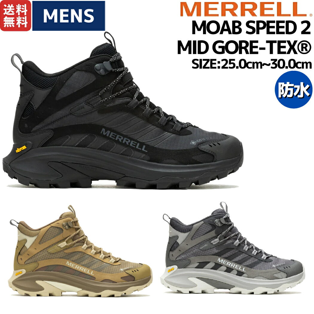 メレル MERRELL 【正規取扱い販売店】MOAB SPEED 2 MID GORE-TEX モアブ スピード 2 ミッド ゴアテックス メンズ ハイキングシューズ 登山靴 スニーカー ミッドカット アウトドア キャンプ 防…