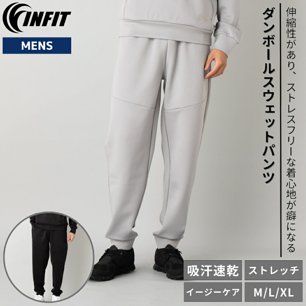 楽天市場】インフィット infit メンズ ロングパンツ スポーツ 楽天市場】インフィット infit メンズ ロングパンツ スポーツ