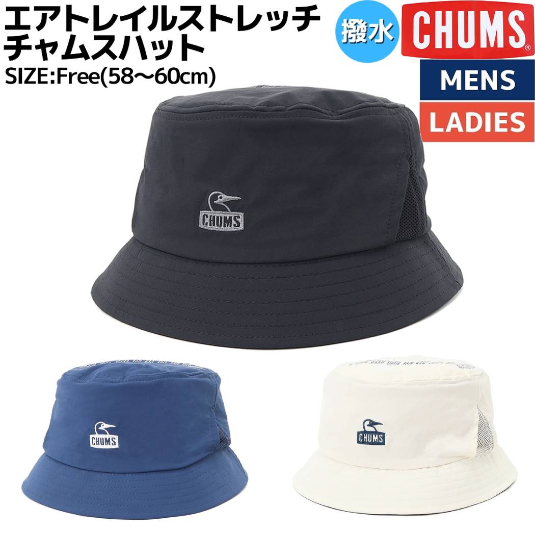 チャムス CHUMS Airtrail Stretch CHUMS Hat エアトレイルストレッチチャムスハット メンズ レディース ユニセックス 春 夏 ブラック ネイビー ホワイト カジュアル 帽子 ハット 撥水 メッシュ CH05-1359