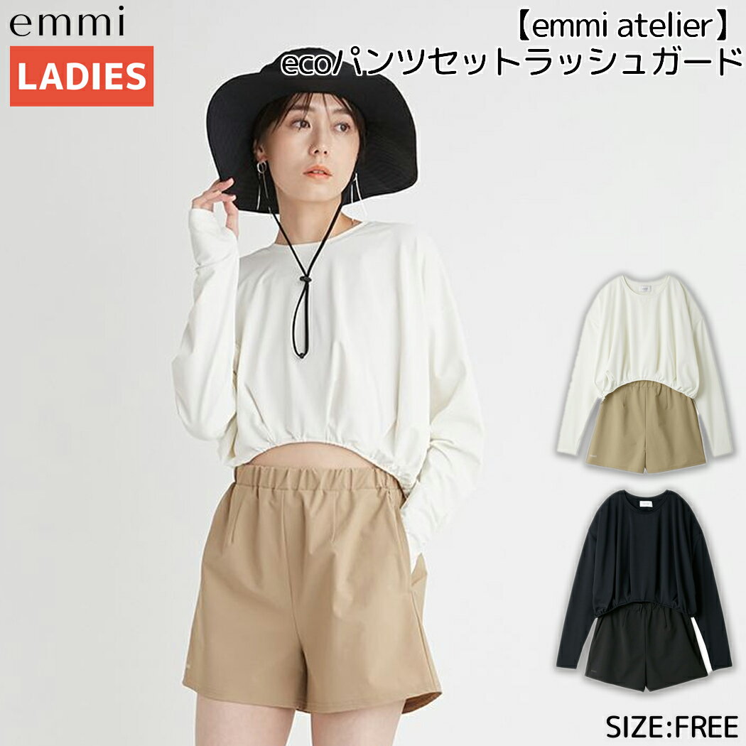 エミ emmi emmi atelier ecoパンツセットラッシュガード レディース ホワイト ブラック 日本製 長袖 パンツ ショート丈 上下セット 水泳 スイム 海水浴 ラッシュガード 日焼け防止 体型カバー …