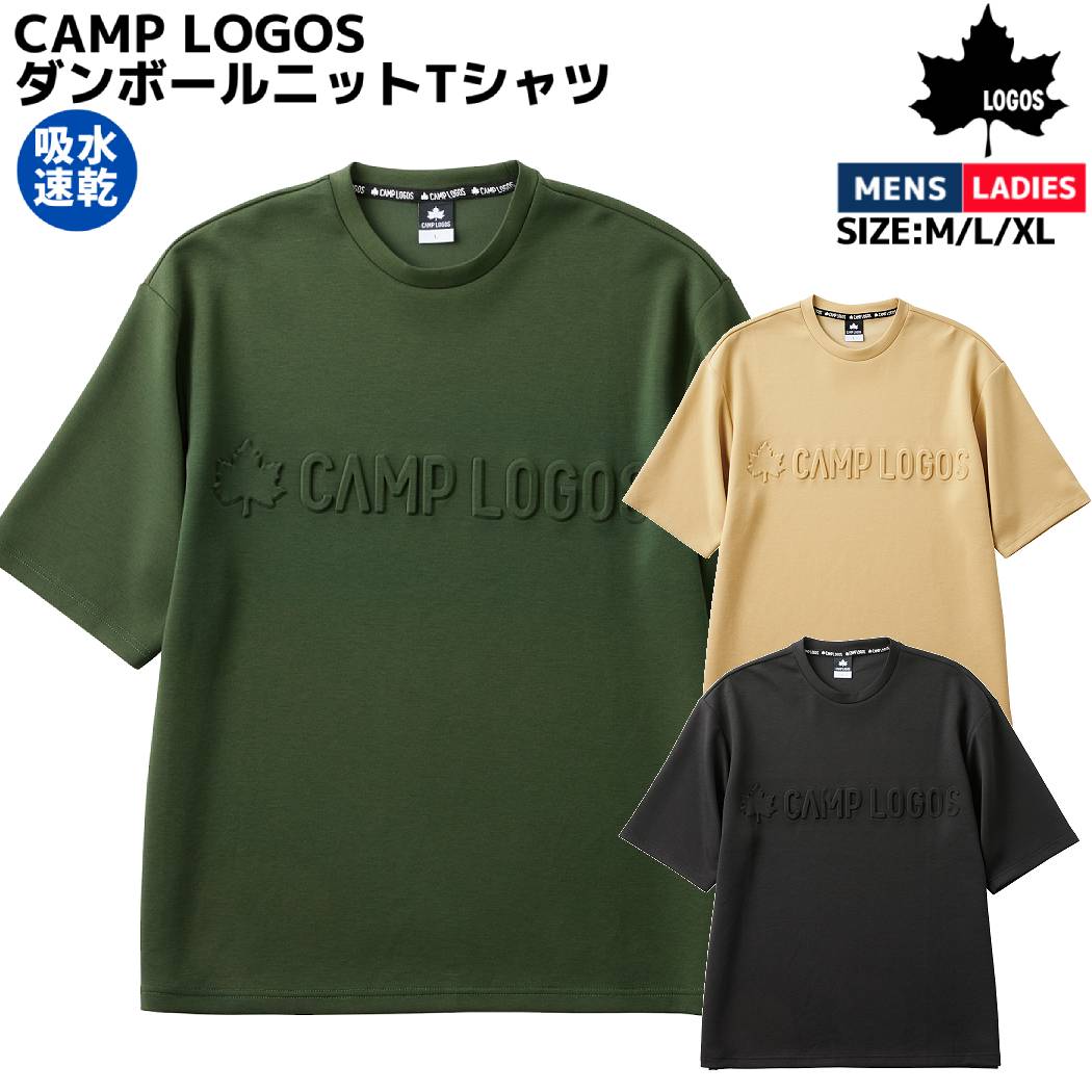 ロゴス LOGOS CAMP LOGOS ダンボールニットTシャツ メンズ レディース ユニセックス カジュアル シャツ Tシャツ 半袖 ドロップショルダー 吸水速乾 33421 381 382 383 601 602 603 711 712 713