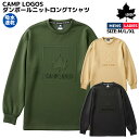 ロゴス LOGOS CAMP LOGOS ダンボールニットロングTシャツ メンズ レディース ユニセックス 春夏 カジュアル シャツ Tシャツ 長袖 吸水速乾 ドロップショルダー 33422 381 382 383 601 602 603 711 712 713