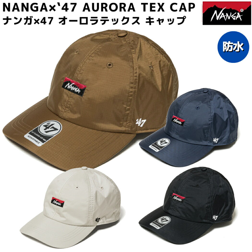 ナンガ NANGA NANGA×47 AURORA TEX CAP ナンガ×47 オーロラテックス キャップ メンズ レディース ユニセックス キャップ カジュアル 帽子 防水 透湿 N0001311 N0001312 N0001313 N0001314