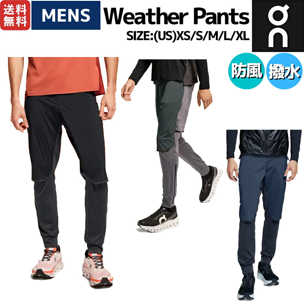 WOMEN'S】On Waterproof Pants Black/Dark｜ITEM｜LEVITATE