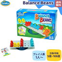 シンクファン 知育玩具 【正規取扱い販売店】シンクファン ThinkFun Balance Beans バランス・ビーンズ 知育 5才 5歳～108歳 子供 大人 シーソー 知育玩具 脳トレ おもちゃ ゲーム 子ども こども 幼児 保育園 幼稚園 ボードゲーム 誕生日 プレゼント パーティー TF012