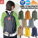 楽天スポーツマリオ【楽天デイリーランキング1位獲得！今売れてます！】ケルティ KELTY GIRL'S DAYPACK ガールズ・デイパック レディース コーデュラナイロン カジュアル アウトドア 通学 通勤 バッグ リュック バックパック 32591872