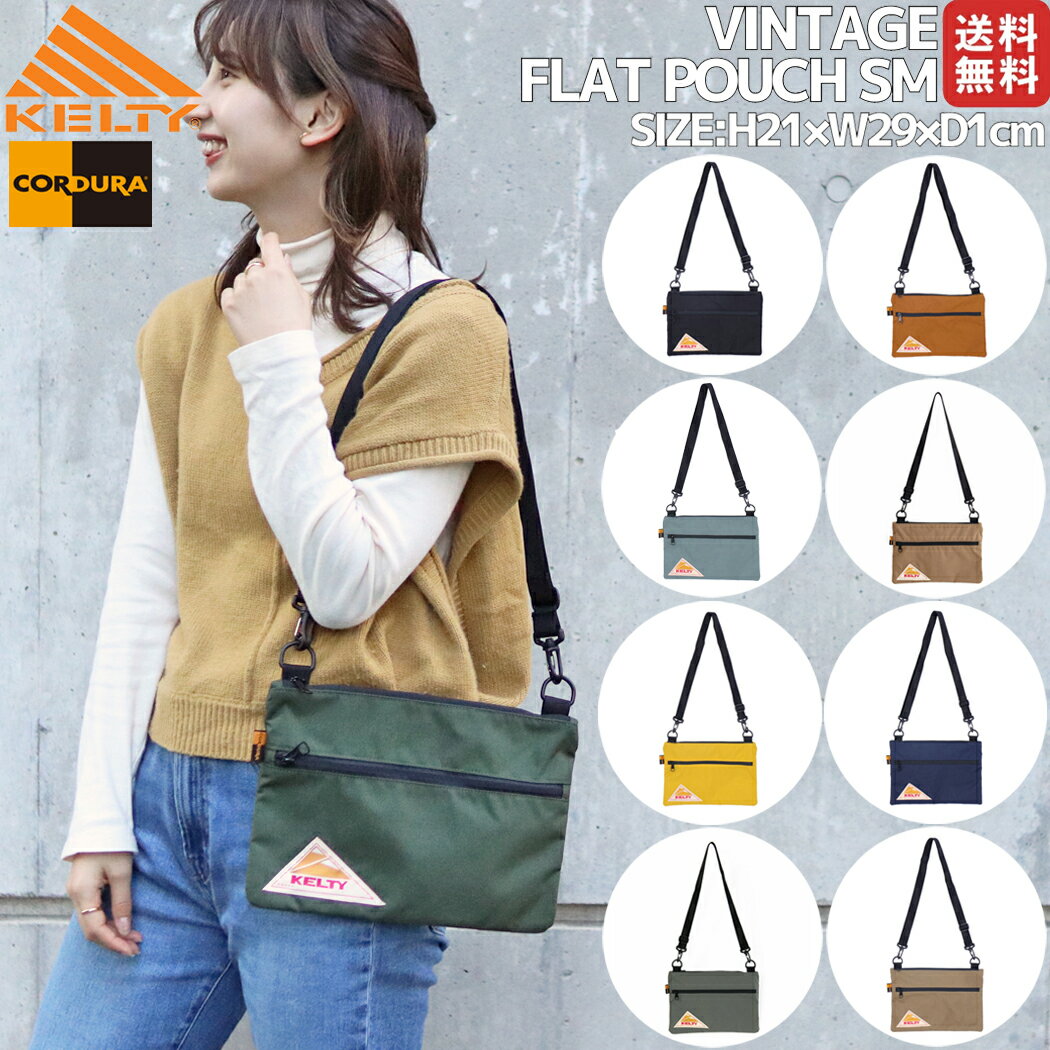 ケルティ KELTY VINTAGE FLAT POUCH SM ヴィンテージ フラット ポーチ SM メンズ レディース ユニセックス バッグ ショルダーバッグ サコッシュ ポーチ コーデュラナイロン お出掛け 旅行 レジャー 32592214