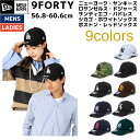 ニューエラ NEW ERA 9FORTY メンズ レディース ユニセックス カジュアル 帽子 キャップ ベースボールキャップ 野球 メジャーリーグ サイズ調節可 13562119 13562120 13562122 13562124 13562131 13562133 13562135 13562136 13552082