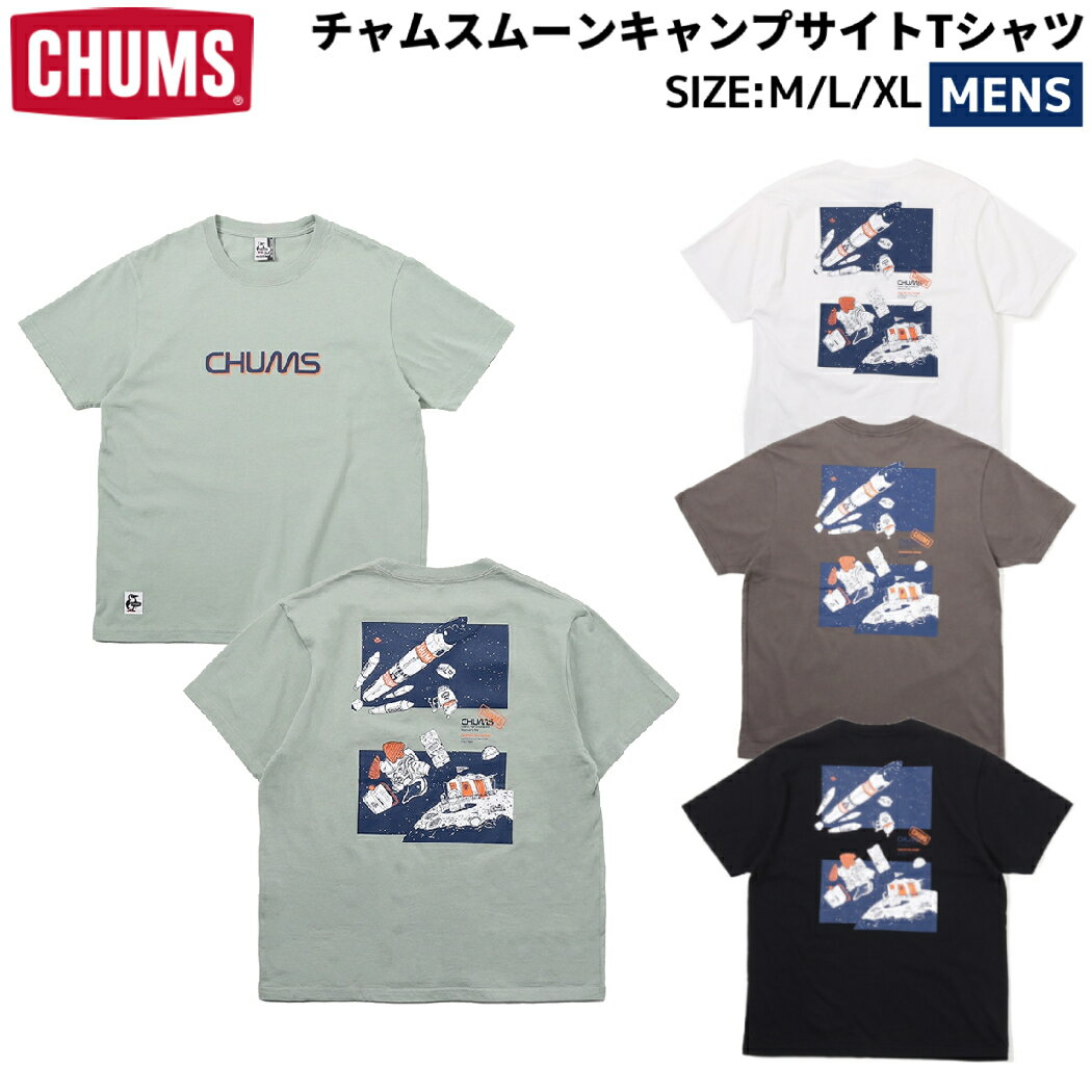 チャムス ペアTシャツ チャムス CHUMS チャムスムーンキャンプサイトTシャツ メンズ 春 夏 カジュアル アウトドア 半袖 シャツ ティシャツ トップス コットン 綿100% サステナブル CH01-2363