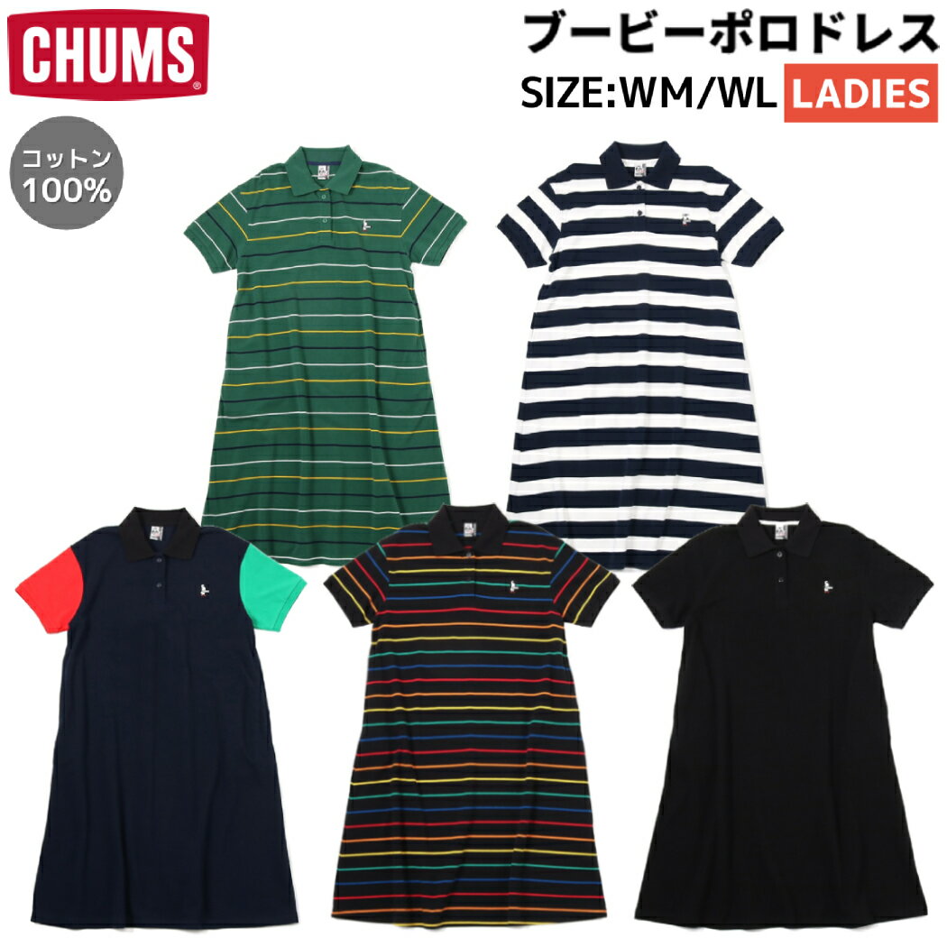 【期間限定スーパーセールクーポン付き！】チャムス CHUMS ブービーポロドレス レディース 春 夏 カジュアル アウトドア ワンピース 半袖 ポロシャツ 綿100% CH18-1295