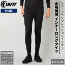 インフィット INFIT コンプレッション インナー メンズ コンプレッションタイツ 水陸両用 インナーロングタイツ スポーツ トレーニングウェア ランニング UVカット ストレッチ ラッシュガード スイムウェア スパッツ NK343085