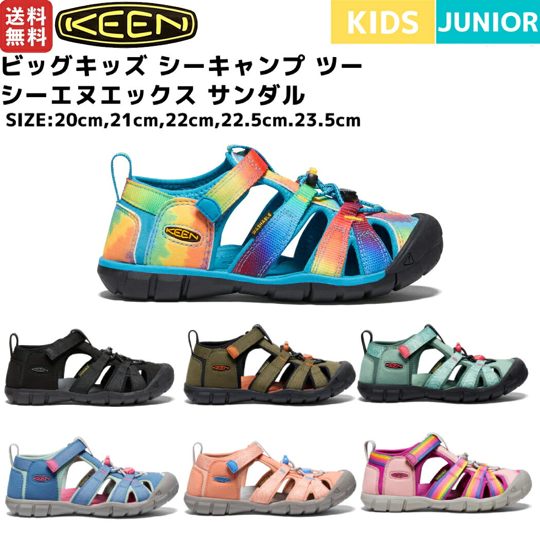 楽天スポーツマリオキーン KEEN SEACAMP II ビッグキッズ シーキャンプ ツー シーエヌエックス サンダル キッズ ジュニア サンダル 水陸両用 スニーカー シューズ 子供用 防滑 滑りにくい 川遊び 海 キャンプ アウトドア 1025152 1027418 1027421 1028850 1028851 1028857 1028858