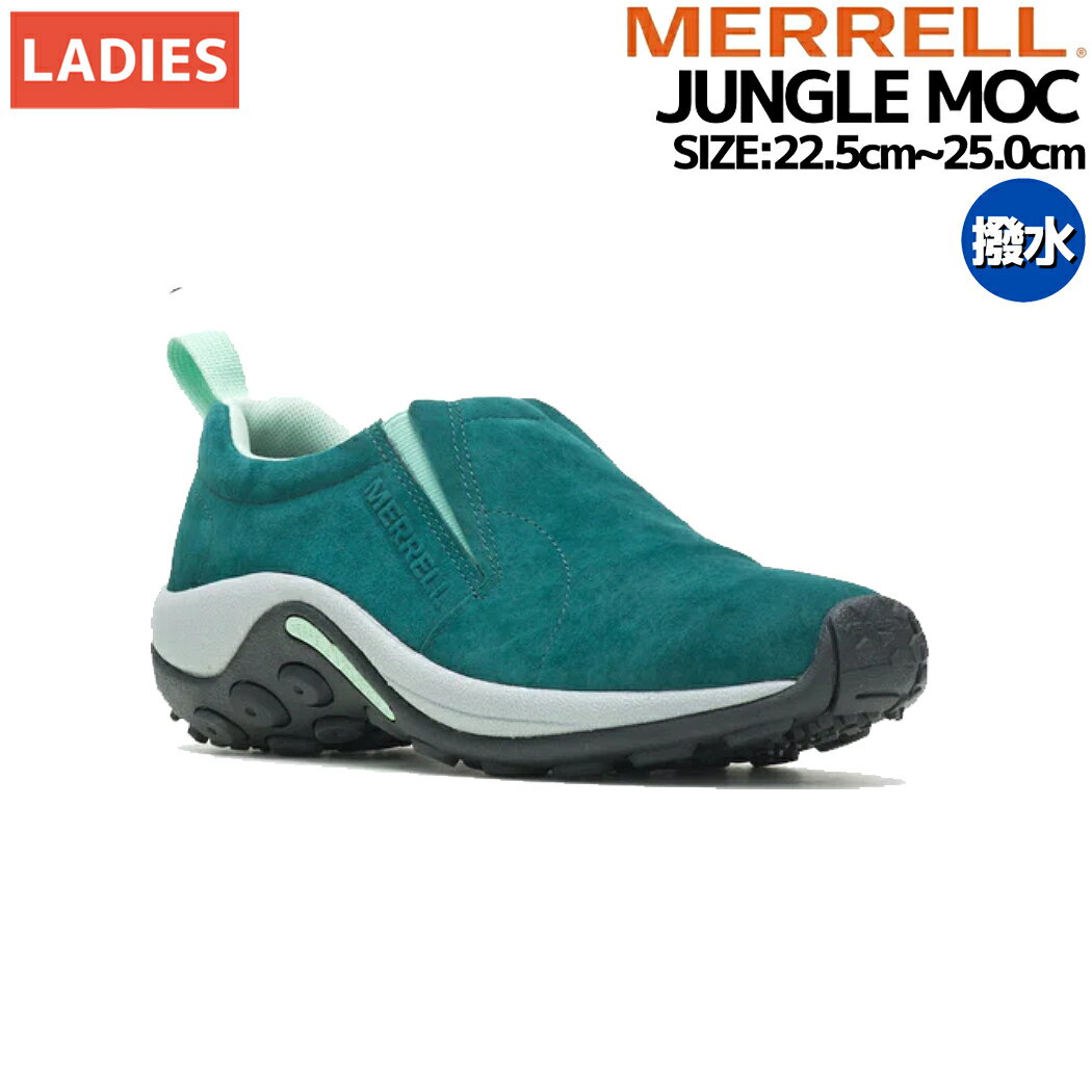 メレル MERRELL 【正規取扱い販売店】JUNGLE MOC ジャングルモック レディース オールシーズン 撥水 アウトドア キャンプ タウンユース スニーカー フェス アウトドア 登山 カジュアル W005030