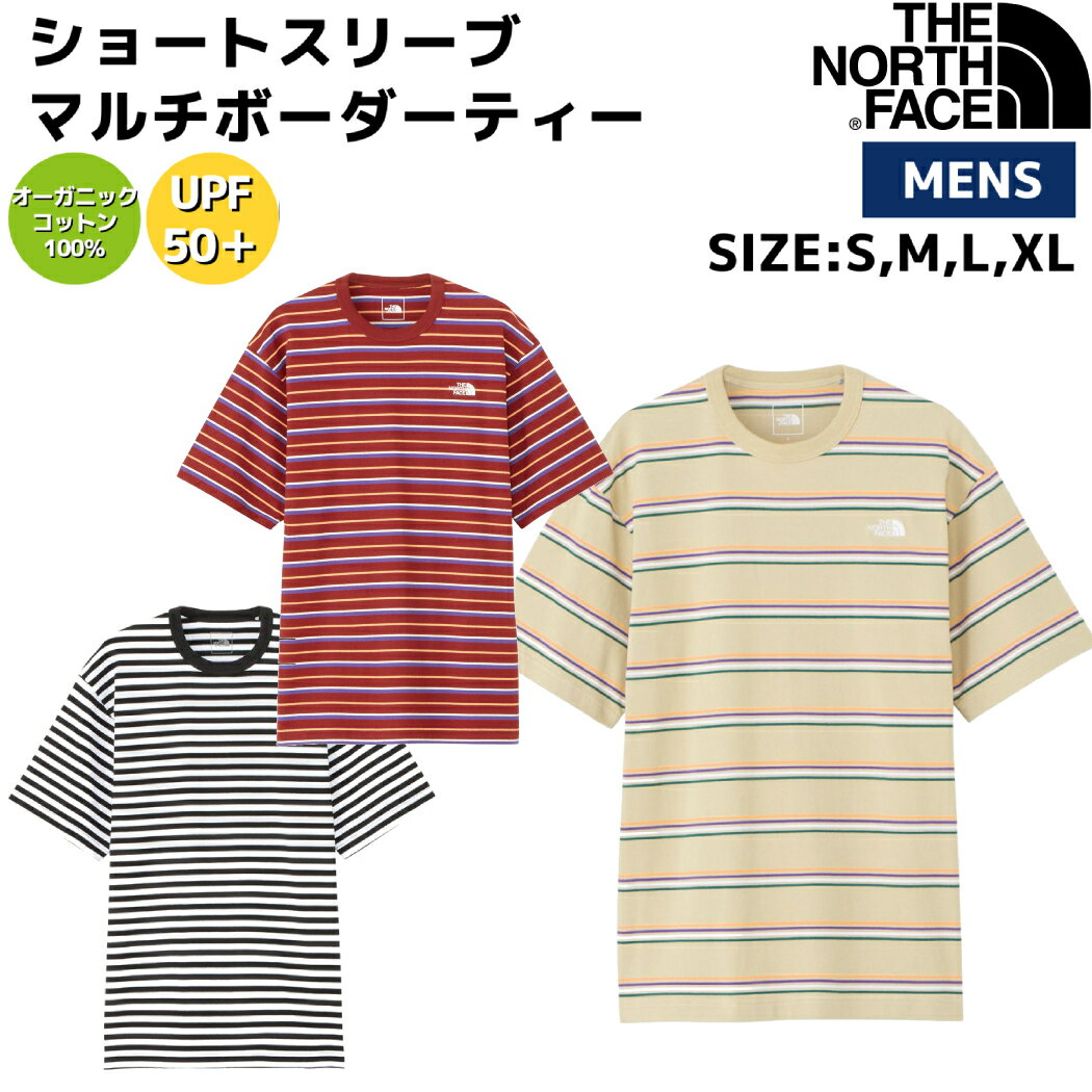 ノースフェイス THE NORTH FACE ショートスリーブマルチボーダーティー　メンズ 春 夏 カジュアル 半袖 Tシャツ アウトドア シャツ オーガニックコットン UVカット 天然素材 NT32455 GT IB KW