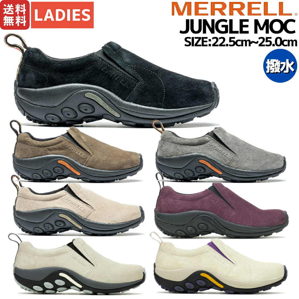  MERRELL 谷ŹJUNGLE MOC 󥰥å ǥ 륷  ȥɥ  桼 ˡ ե ȥɥ л 奢 W60826 W60788 W60806 W60802 W005026 W5007412 W5007414