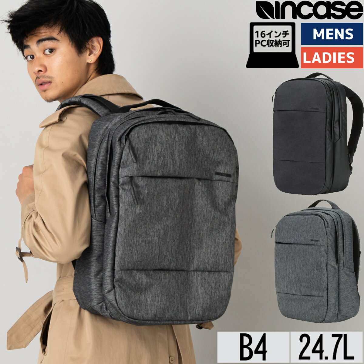 【apple公認】インケース incase シティ バックパック City Backpack 24.7L メンズ レディース ユニセックス オールシーズン 通勤 通学 バッグ リュック バックパック PCリュック 旅行 出張 37…