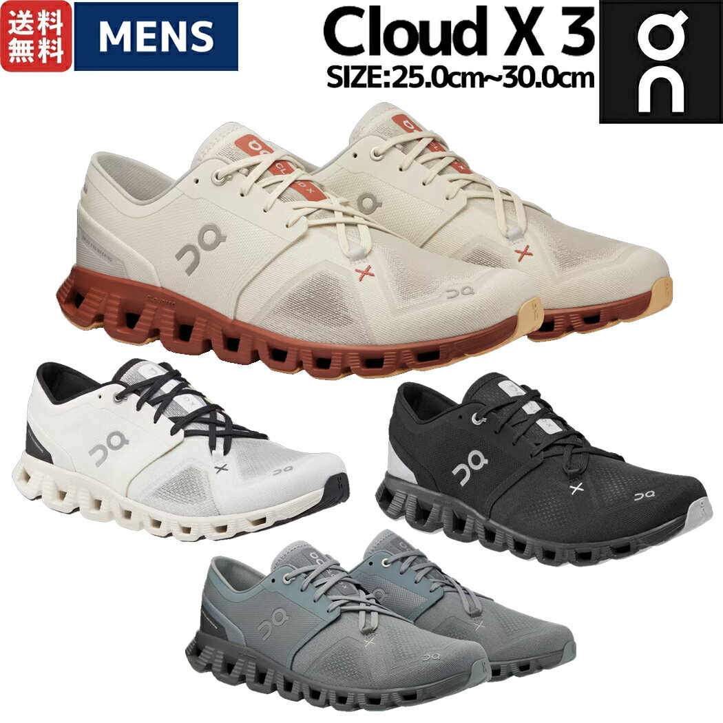 オン On Cloud X 3 クラウドエックス3 メンズ トレーニング トレーニングシューズ ジム ランニングシューズ ランニング ランシュー フィットネス スポーツ 60.97799 60.98706 60.98705 60.97797