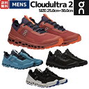 オン On Cloudultra 2 クラウドウルトラ 2 メンズ トレイルランニングシューズ トレラン トレイルラン 登山 ランシュー オールシーズン スニーカー ローカット 3MD30282282 3MD30280331 3MD302…