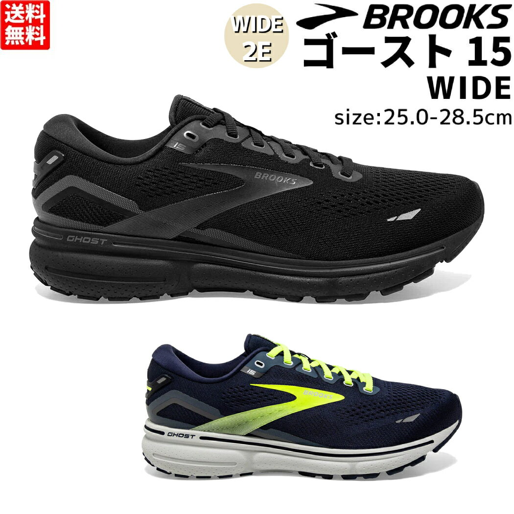 ֥å BROOKS GhostѥåסGhost15 WIDE 15 磻  ݡ ˥ 祮 塼 2E   󥷥塼 å  ˡ BRM3934