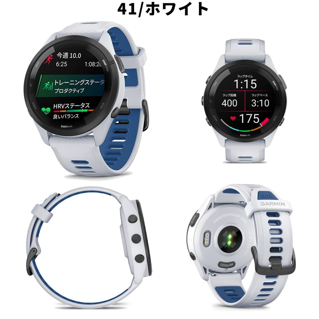 ガーミン GARMIN Forerunner 265 フォアランナー ランニングウォッチ レギュラーサイズ ブラック ホワイト ブルー スポーツ GPSスマートウォッチ 腕時計 初心者〜中級者向け 010-02810-40.41.42