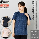 インフィット INFIT 潤クール総柄Tシャツ レディース スポーツ フィットネス ランニング ジム ヨガ ウエア 半袖 Tシャツ NK314082