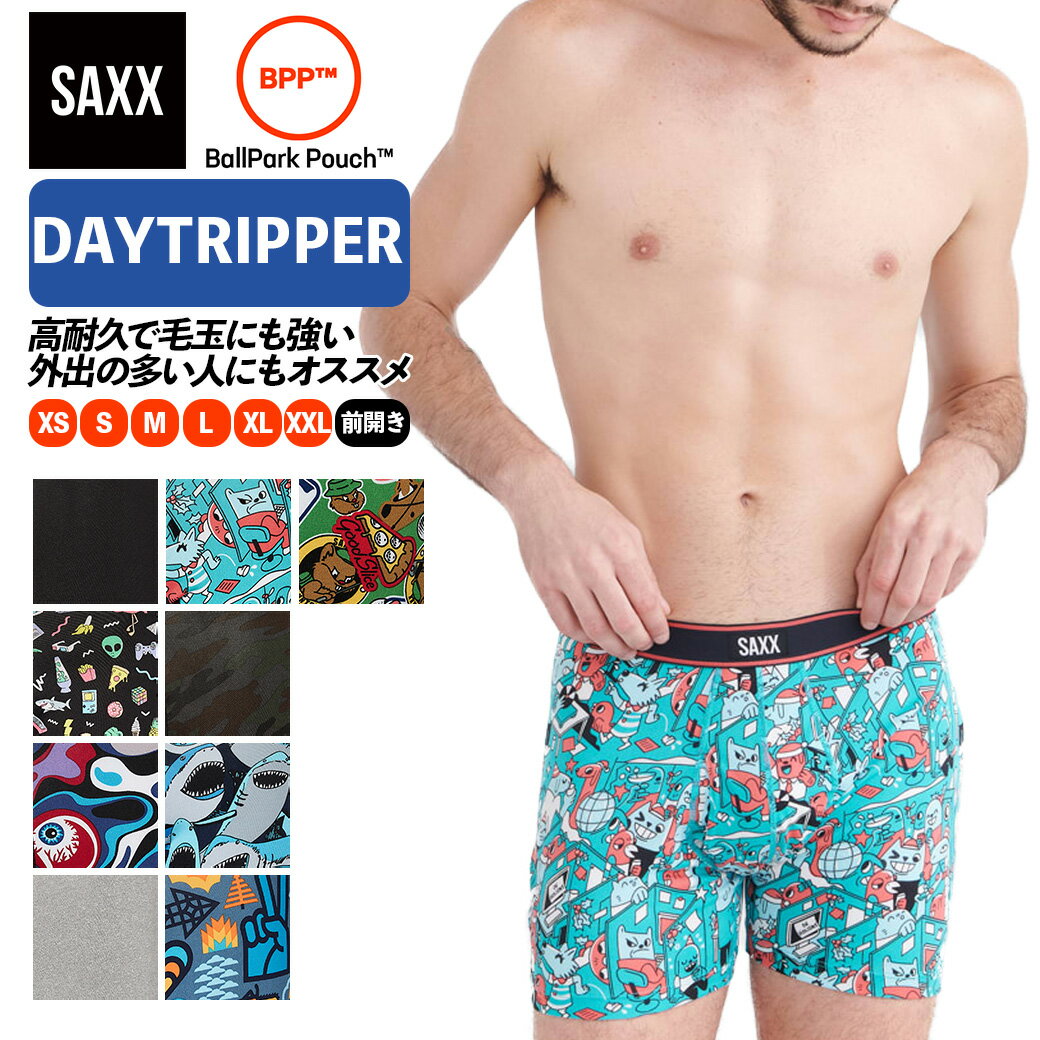 ボクサーパンツ 前開き DAYTRIPPER BOXER BRIEF FLY デイトリッパー メンズ ボクサーブリーフ カジュアル インナー 下着 股擦れ 対策 股ずれ 勝負下着 吸湿発散 吸汗速乾 防臭 股間 蒸れない プレゼント 贈り物 ギフト SXBB11F サックスアンダーウェアー SAXX UNDERWEAR