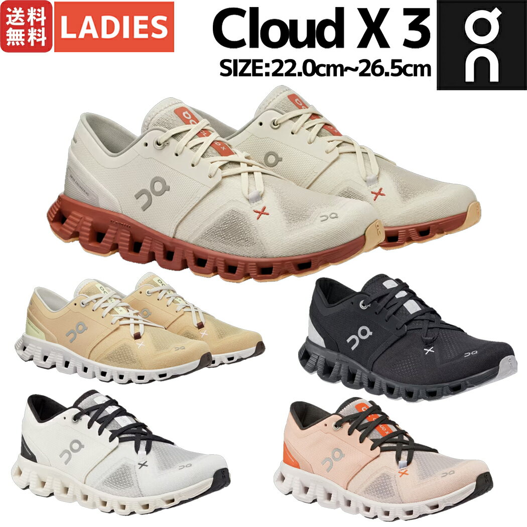 オン On Cloud X 3 クラウドエックス3 レディース トレーニング トレーニングシューズ ジム ランニングシューズ ラン…