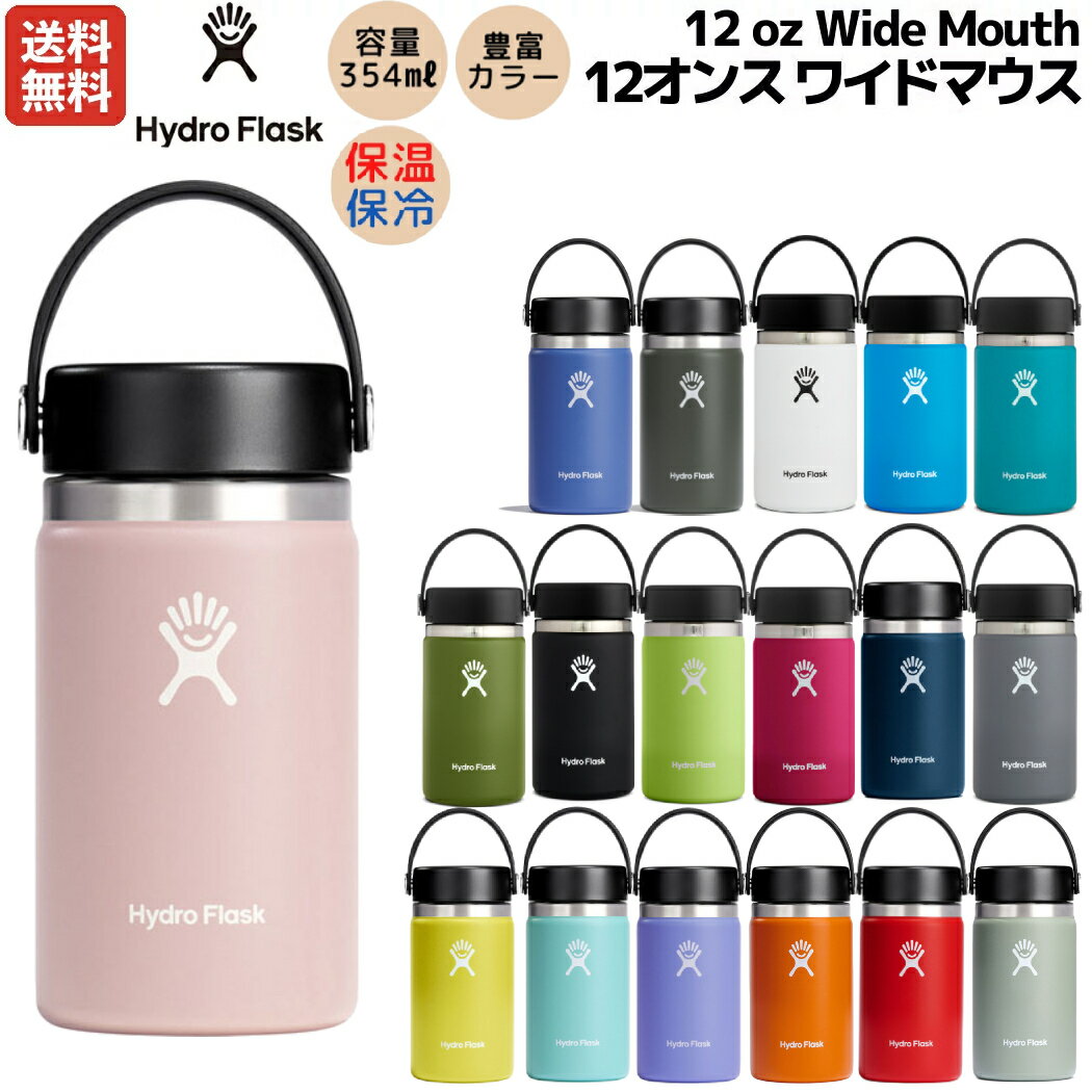 ϥɥե饹 Hydro Flask ڿо!12 oz Wide Mouth 12 磻ɥޥ 354ml  ݲ ...