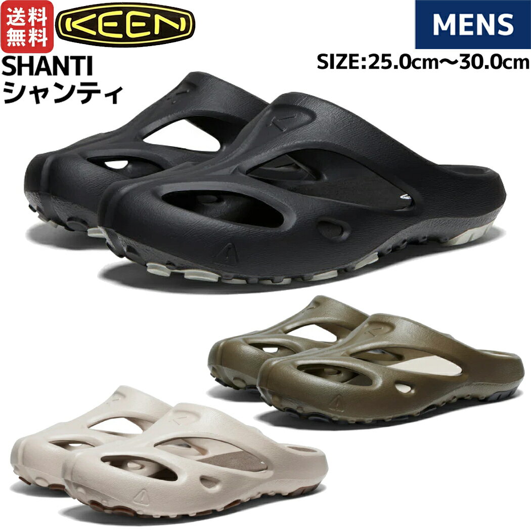 キーン KEEN SHANTI シャ