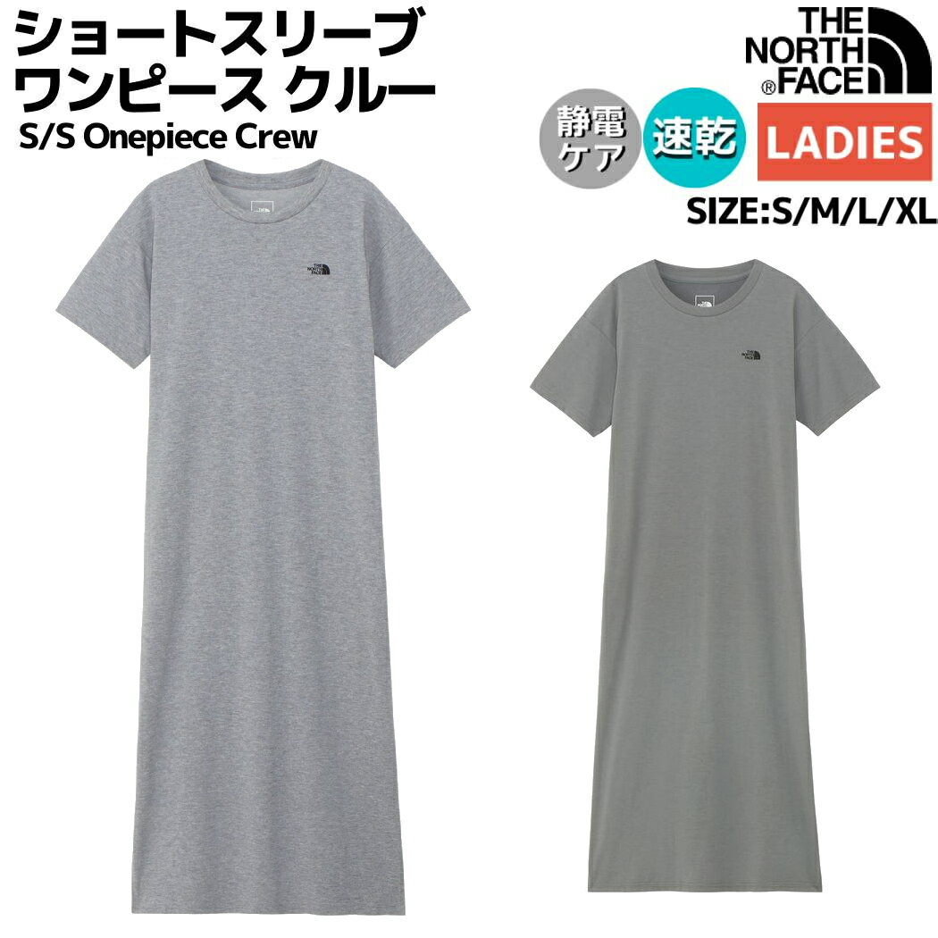 楽天スポーツマリオノースフェイス THE NORTH FACE S/S Onepiece Crew ショートスリーブワンピースクルー レディース 春 夏 グレー カジュアル 半袖 マキシ丈 吸汗 速乾 NTW32357 Z SP