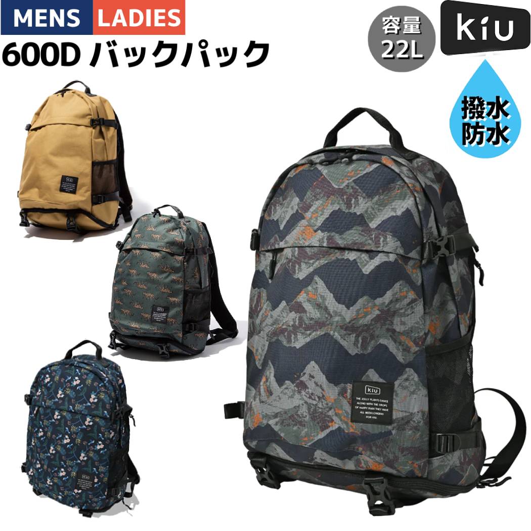 キウ Kiu 600D バックパック BACKPACK 22L メンズ レディース ユニセックス はっ水 カジュアル バッグ リュック バックパック K111 1