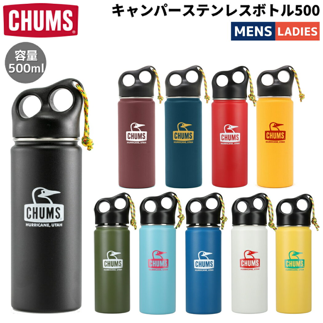 チャムス CHUMS キャンパーステンレスボトル500 メンズ レディース ユニセックス 水筒 ドリンクボトル ボトル マグ 保温 保冷 真空二重..