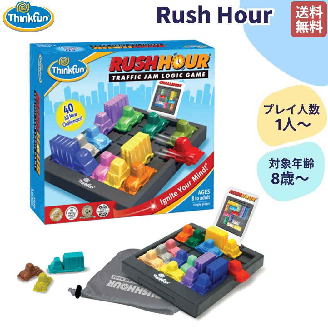 【正規取扱い販売店】シンクファン ThinkFun Rush