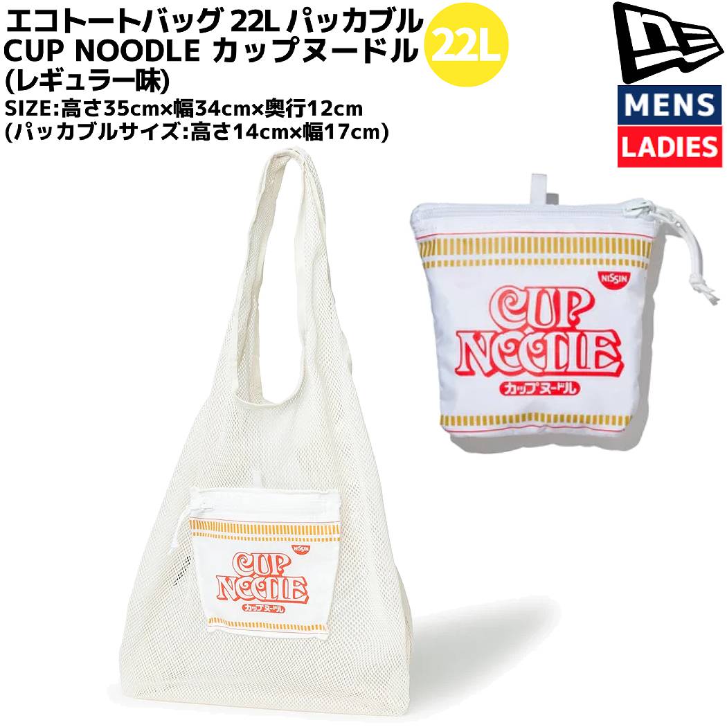 ニューエラ NEW ERA エコトートバッグ 22L パッカブル CUP NOODLE カップヌードル レギュラー味 メンズ レディース ユニセックス ホワイト カジュアル 小物 エコバッグ コラボ 14124293