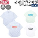 チャムス CHUMS オーバーサイズドチャムスロゴオックスショートスリーブシャツ メンズ 春 夏 綿100% カジュアル アウトドア 半袖 シャツ フルボタン CH02-1211