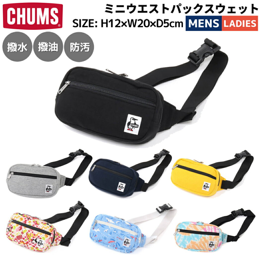 チャムス 【期間限定スーパーセールクーポン付き！】チャムス CHUMS ミニウエストパックスウェット メンズ レディース ユニセックス カジュアル アウトドア ショルダーバッグ ボディバッグ ウエストポーチ ウエストバッグ ミニバッグ CH60-3739