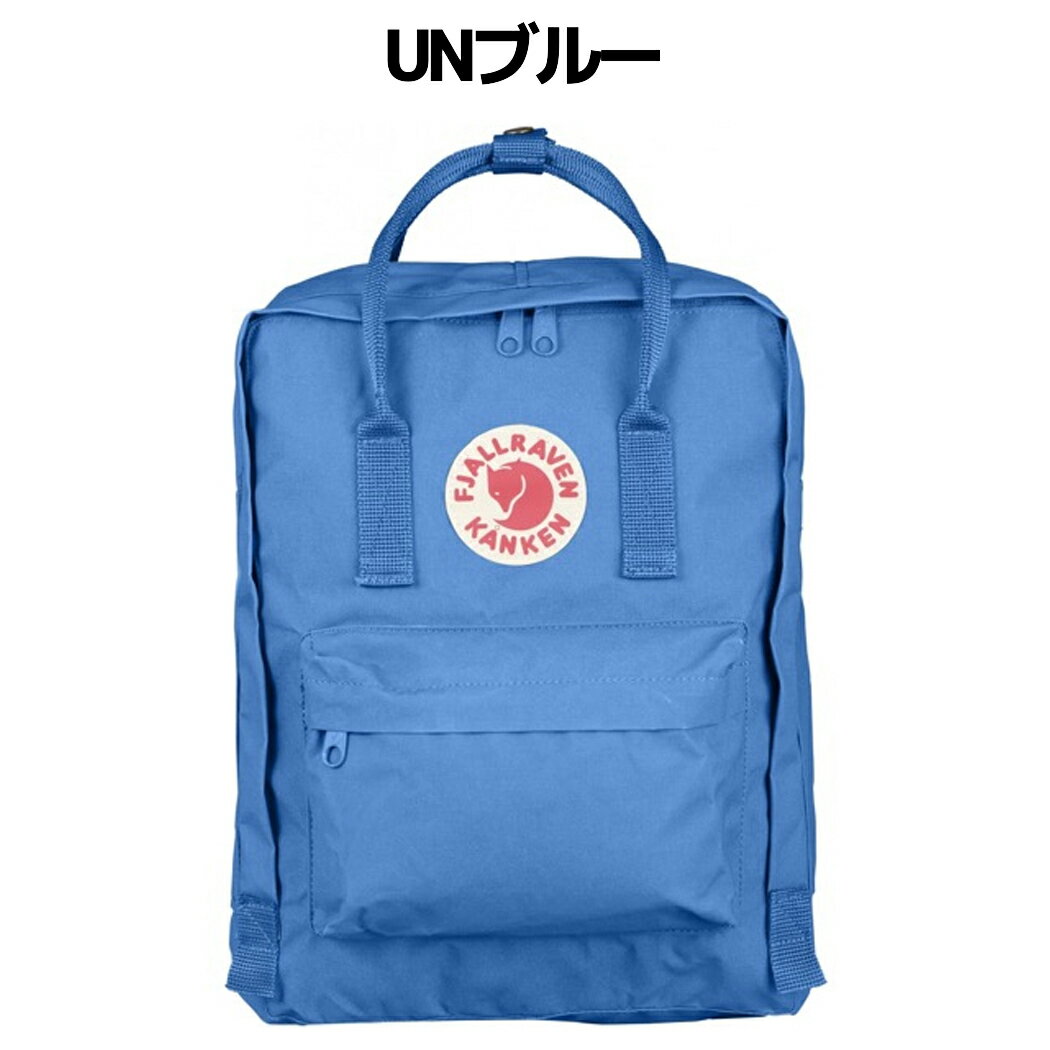 【正規取扱店】フェールラーベン FJALLRAVEN Kanken カンケン 16L メンズ レディース キッズ ジュニア リュック バックパック バッグ 通勤 通学 お出掛け カジュアル 23510 525 501-115 525-141 525-560 663 537 031 501 046 560 631 660 2